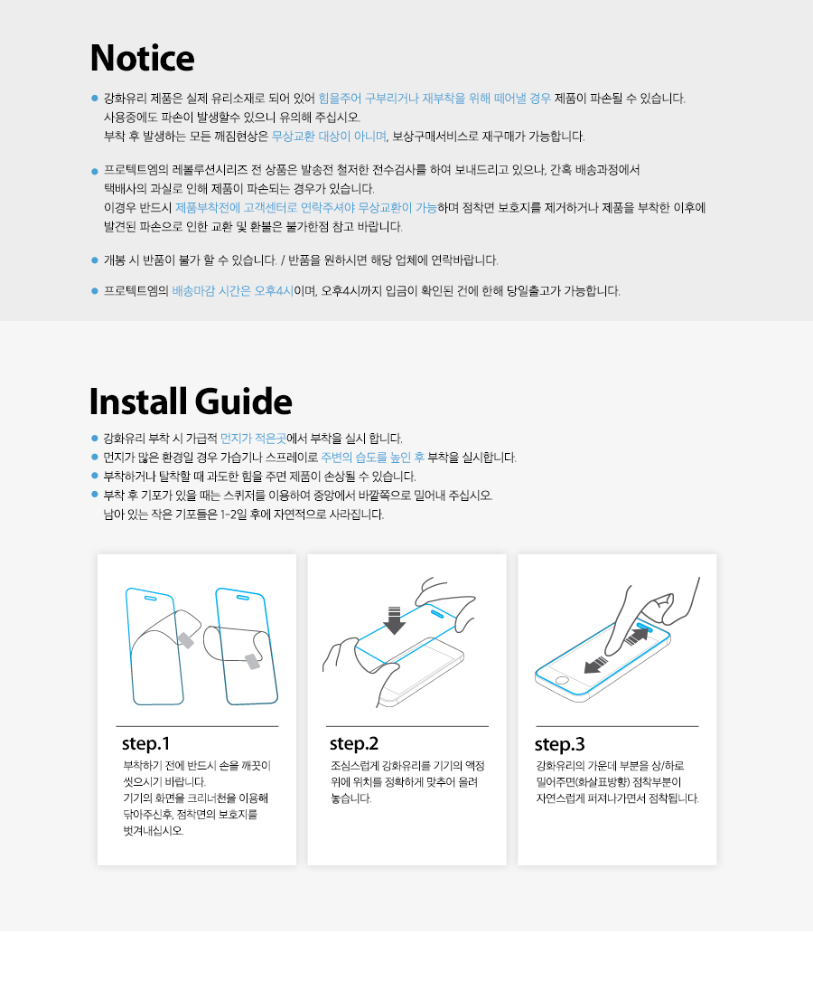 부착부위안내