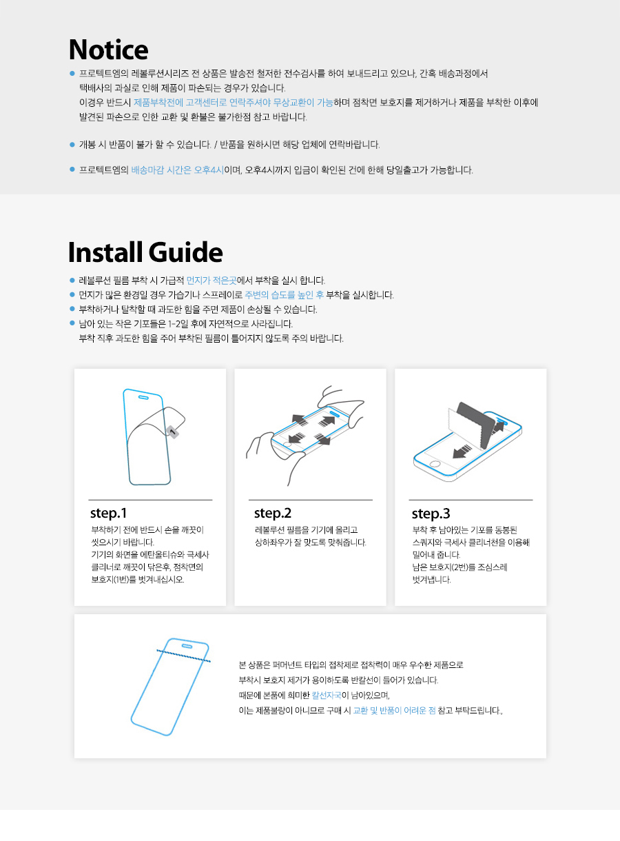 부착설명