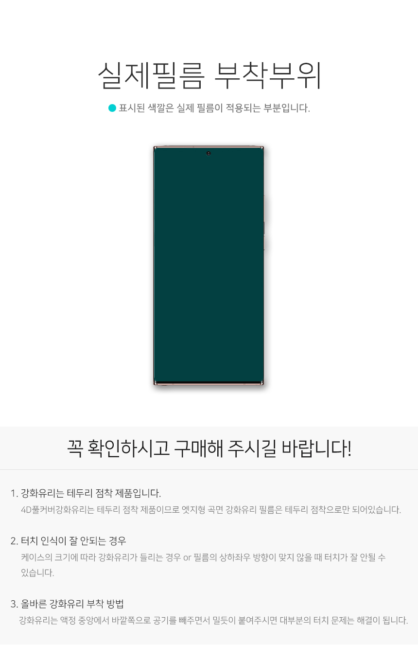 부착부위안내