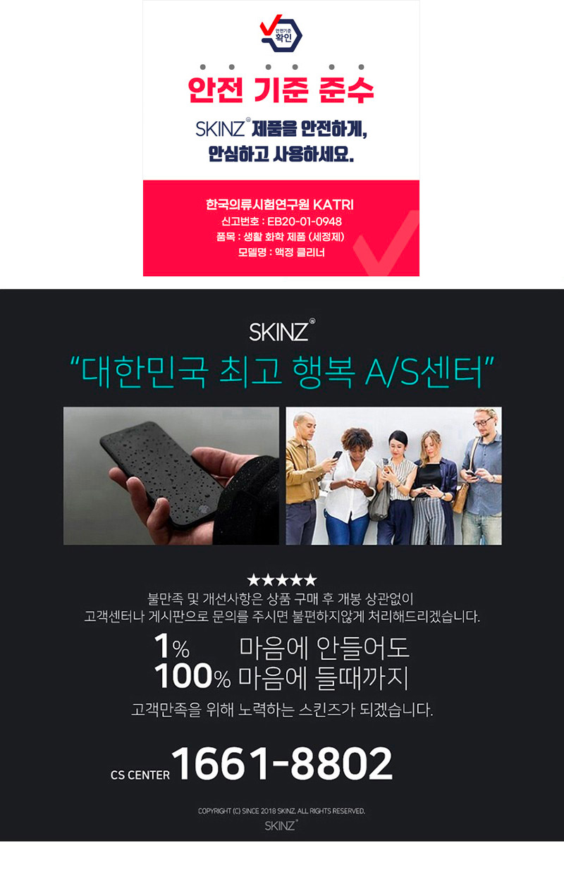 스킨즈공지