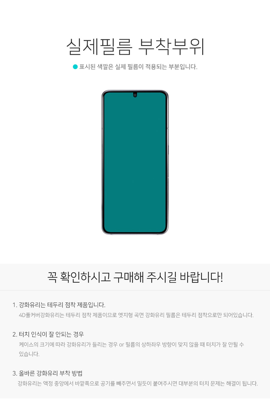 부착부위안내
