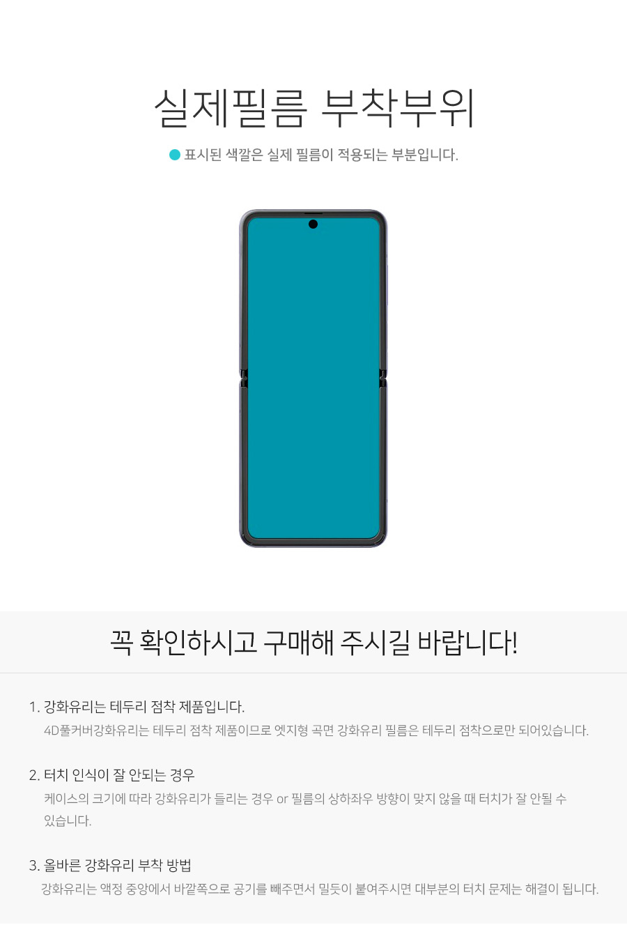 부착부위안내