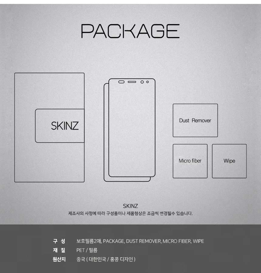 구성품안내