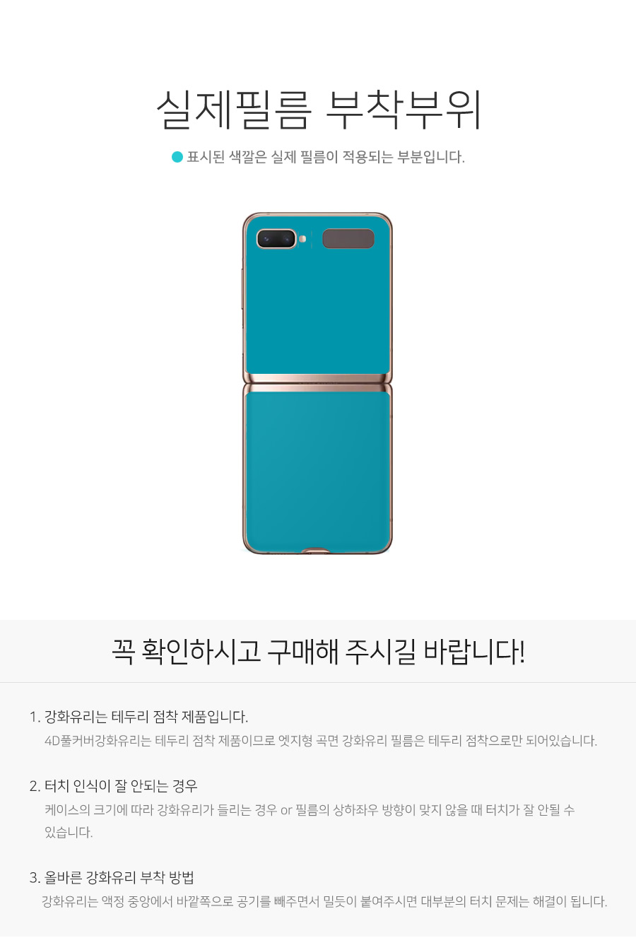 부착부위안내