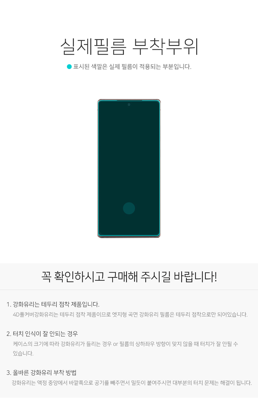 부착부위안내